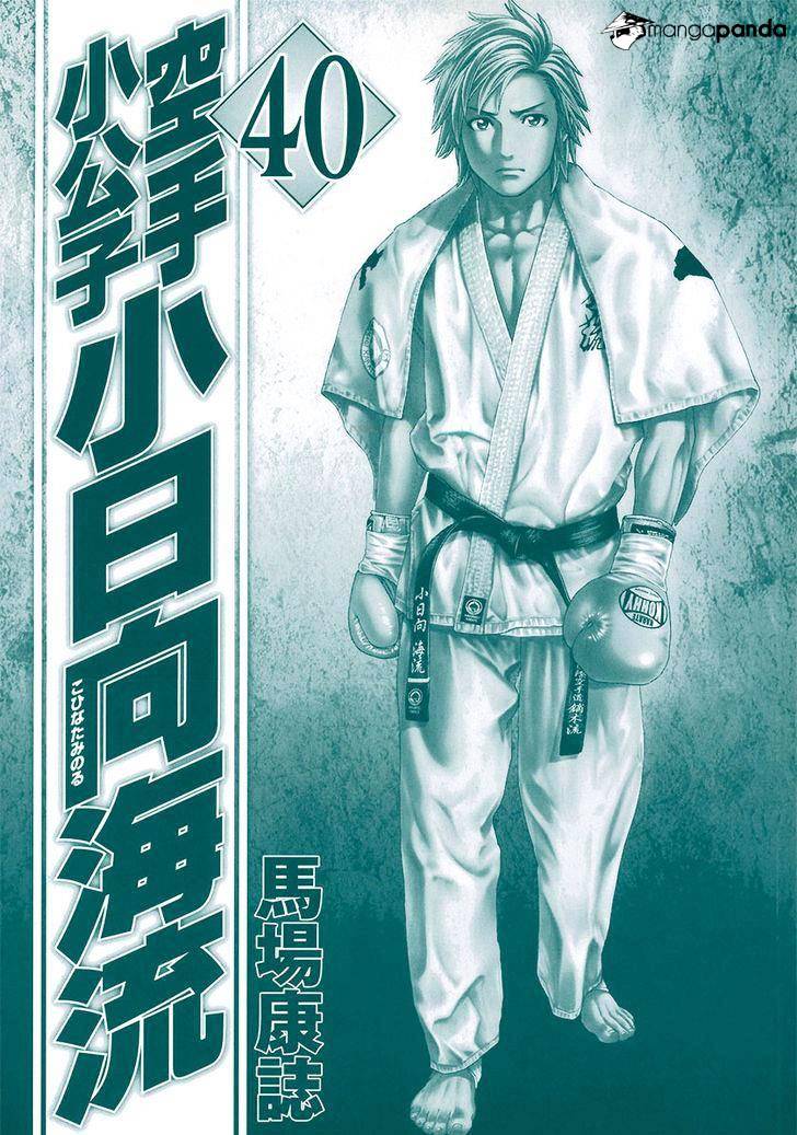 Page 2 of Chapter 400