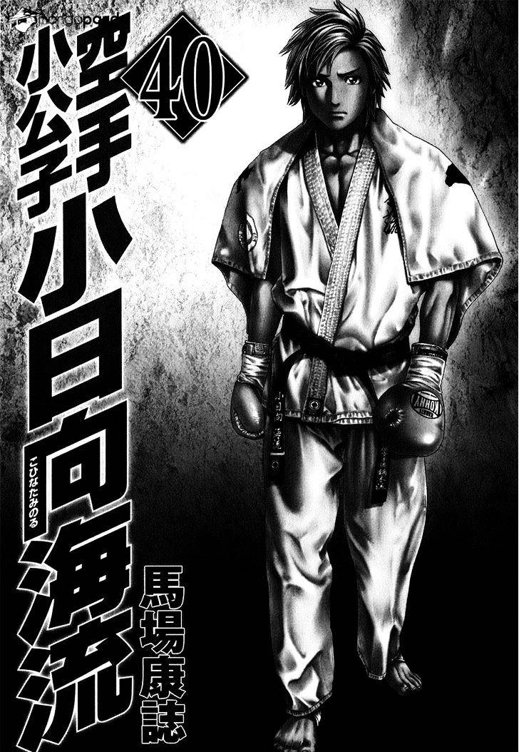 Page 4 of Chapter 400
