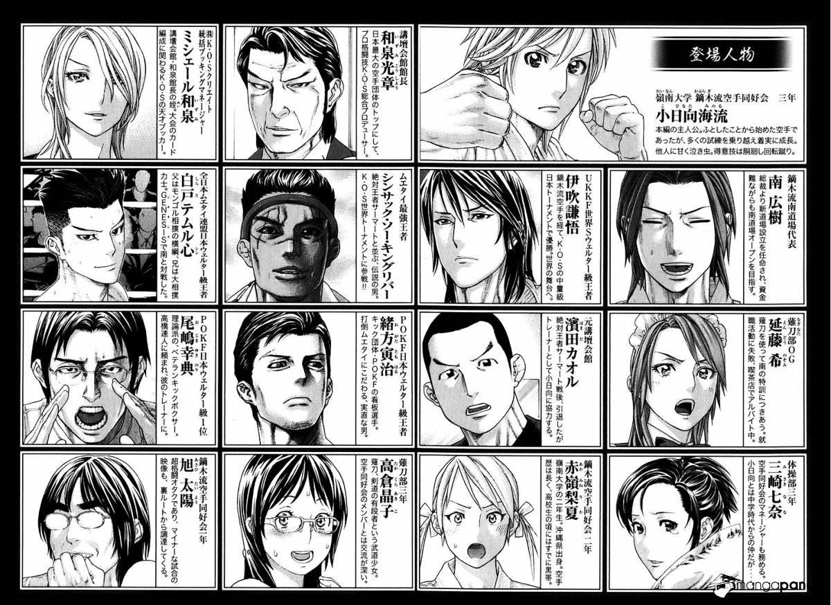 Page 5 of Chapter 400