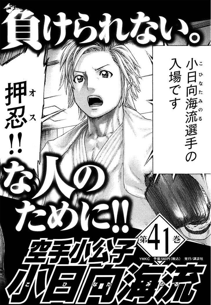 Page 20 of Chapter 409