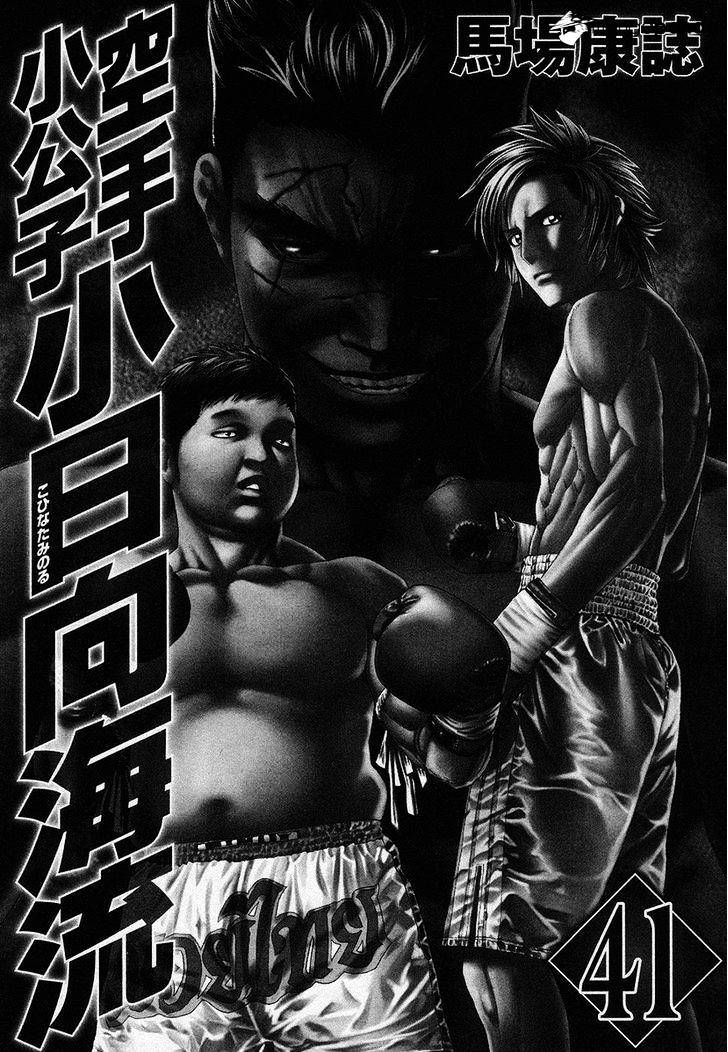 Page 3 of Chapter 410