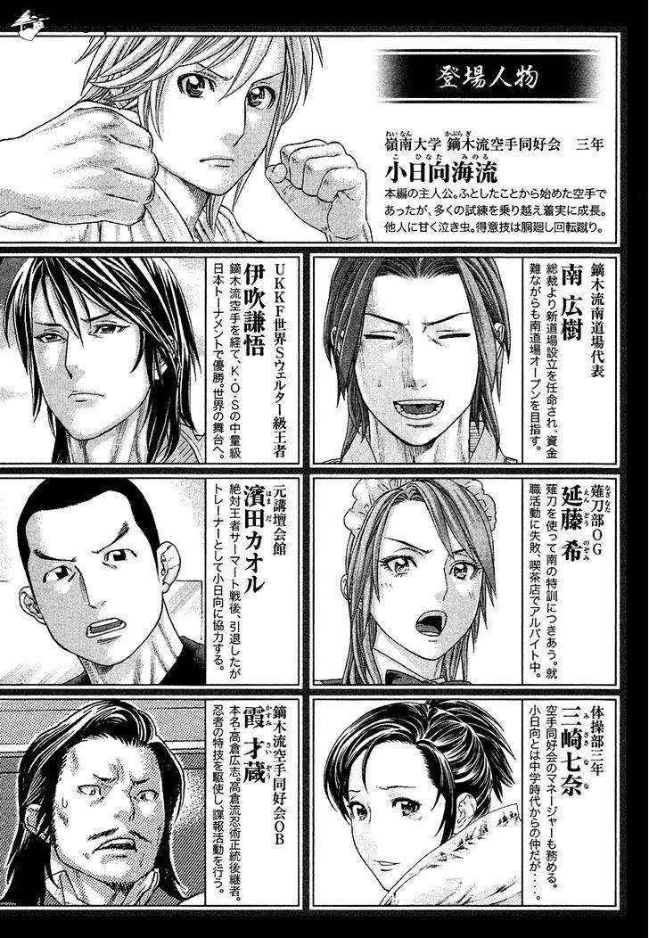 Page 4 of Chapter 410