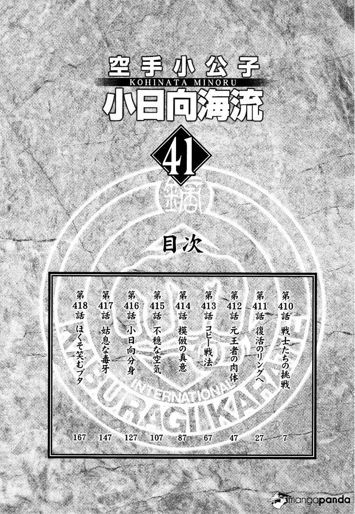 Page 6 of Chapter 410