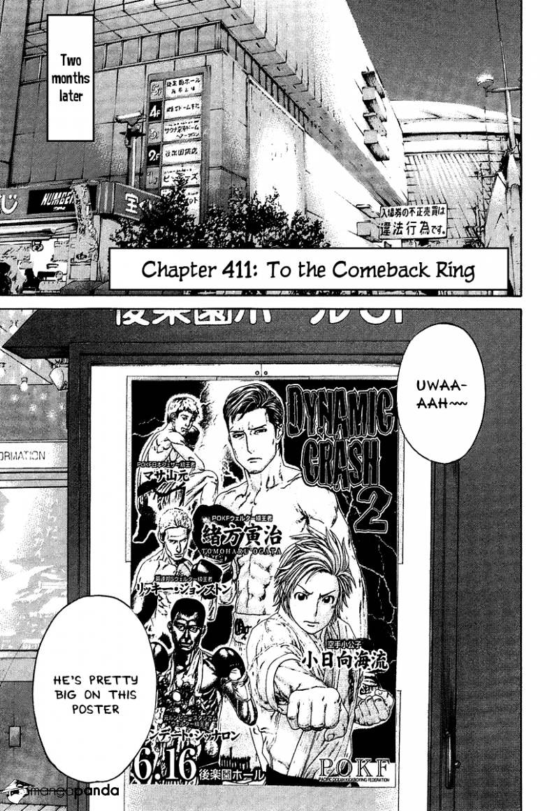 Page 1 of Chapter 411