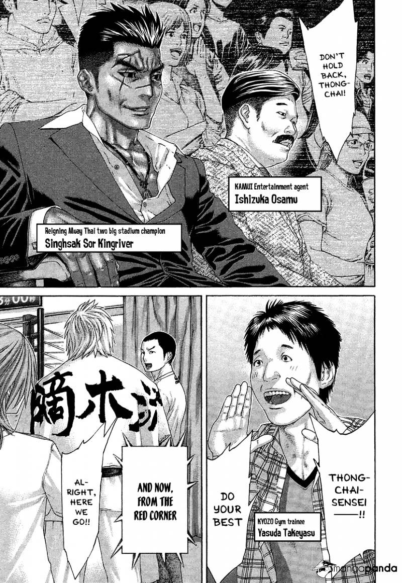 Page 16 of Chapter 411