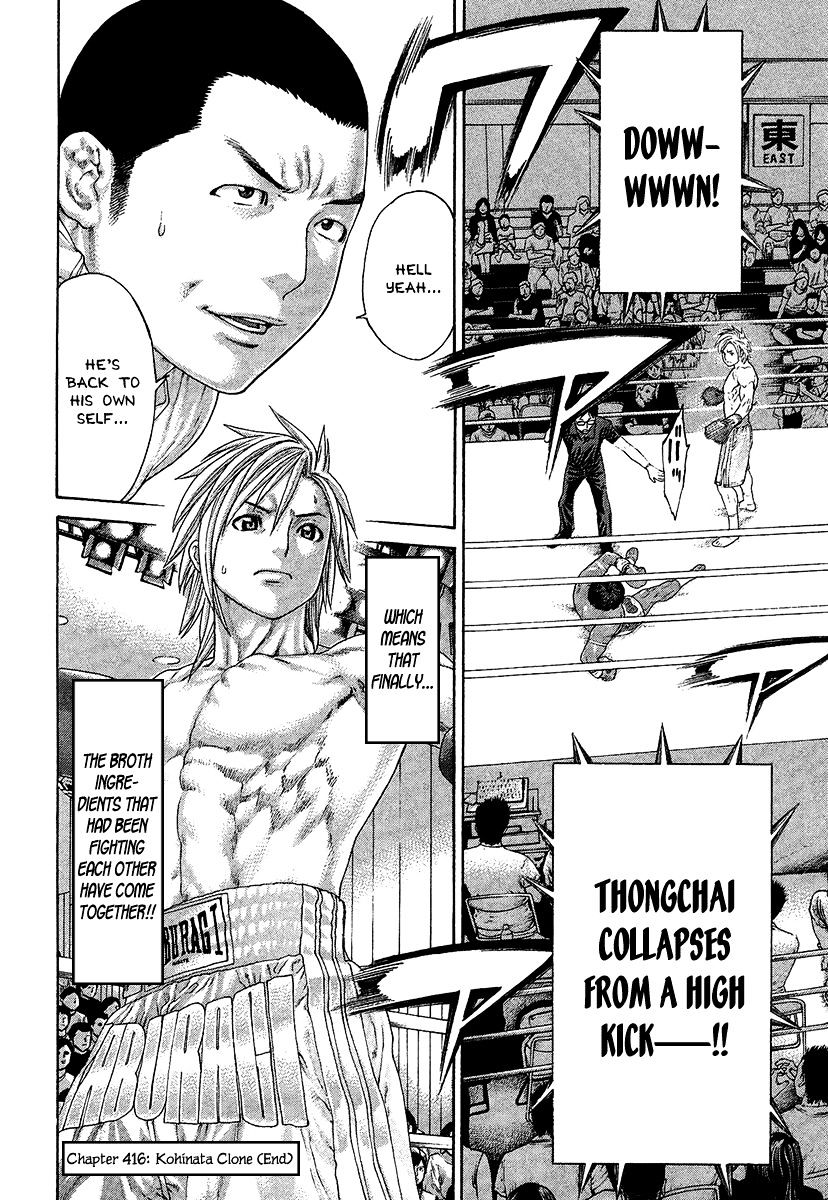 Page 17 of Chapter 416