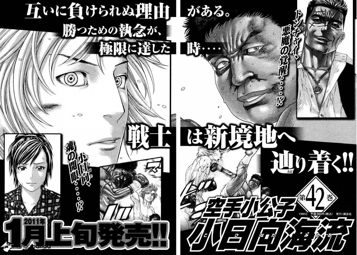 Page 20 of Chapter 418