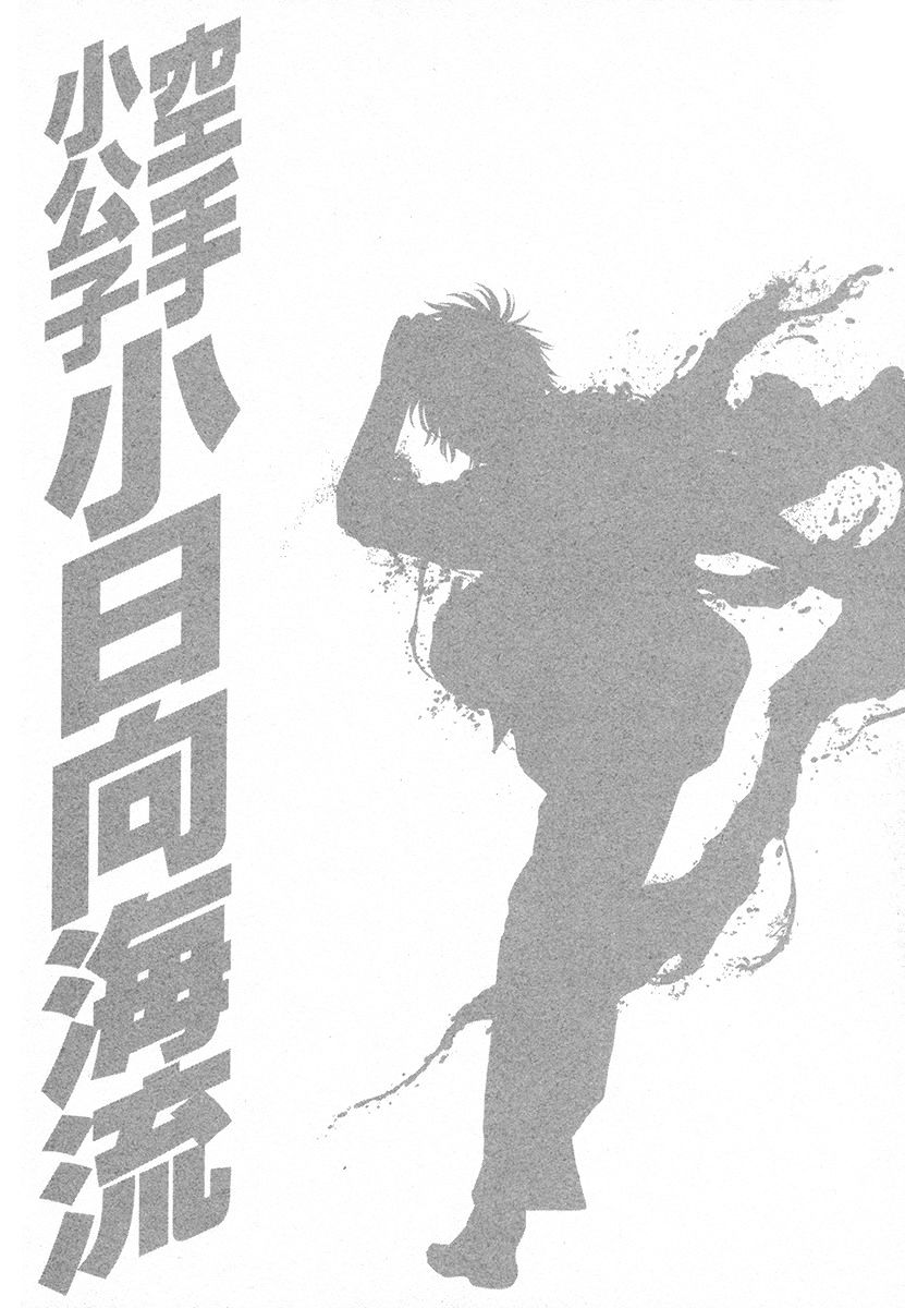 Page 21 of Chapter 420