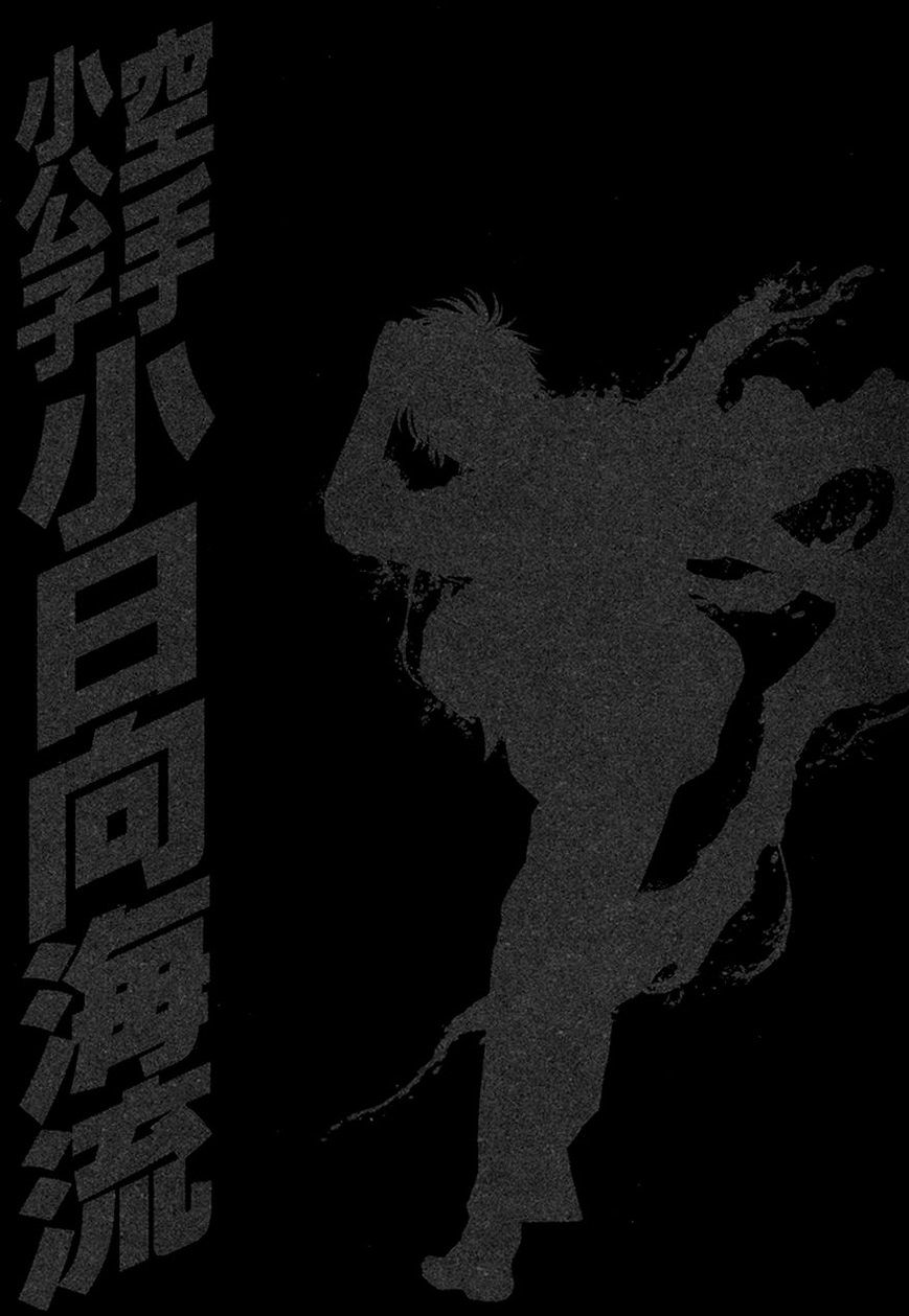 Page 18 of Chapter 421