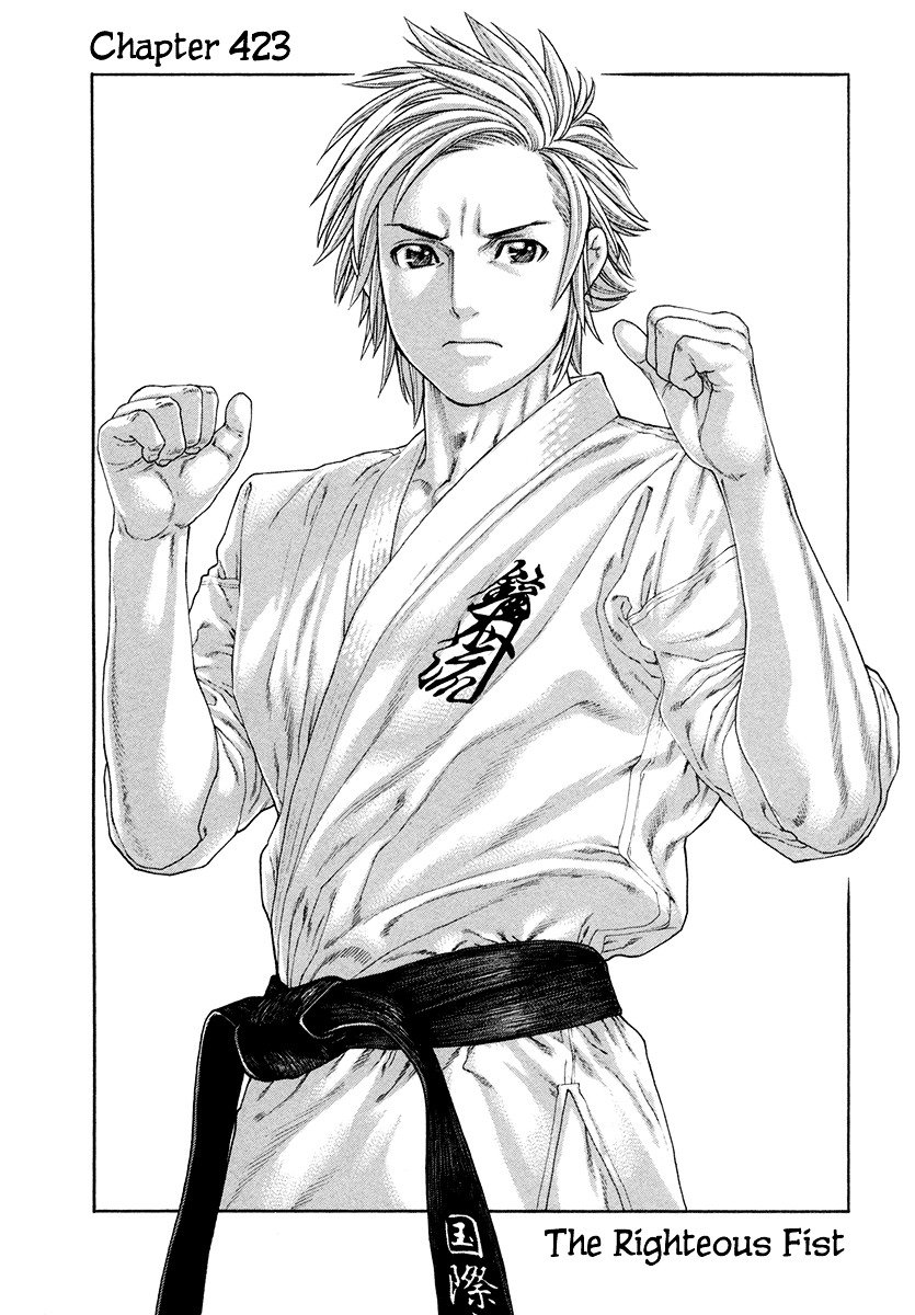 Page 1 of Chapter 423