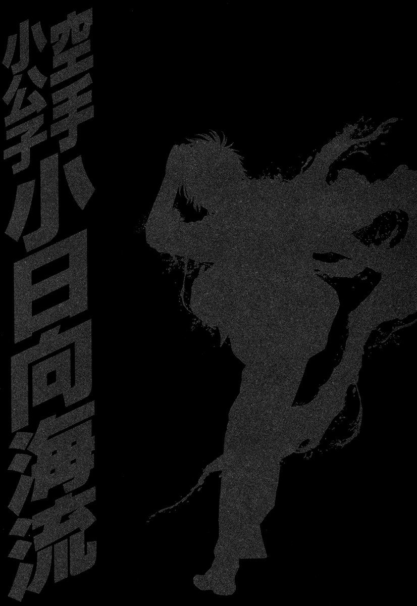 Page 19 of Chapter 423