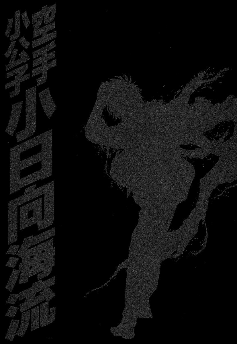 Page 20 of Chapter 424