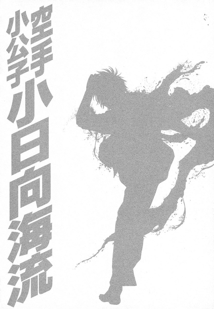 Page 21 of Chapter 424
