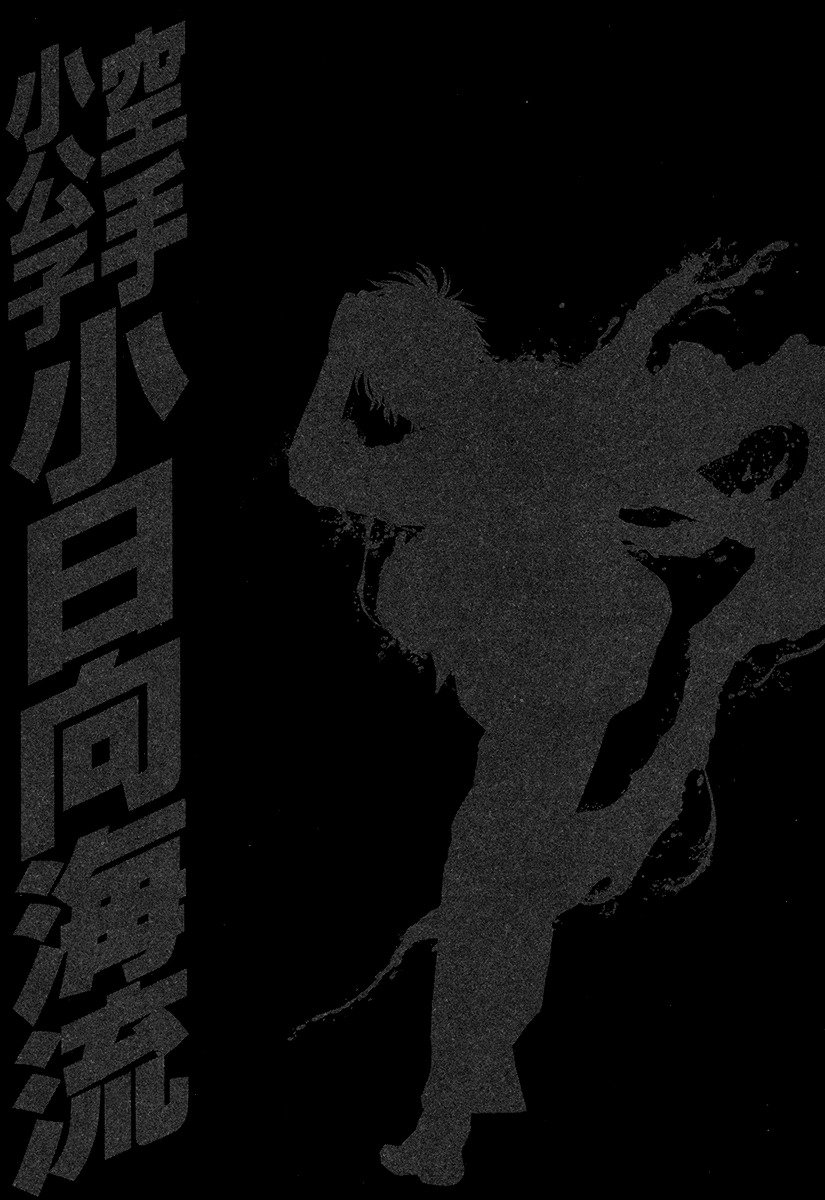 Page 20 of Chapter 426