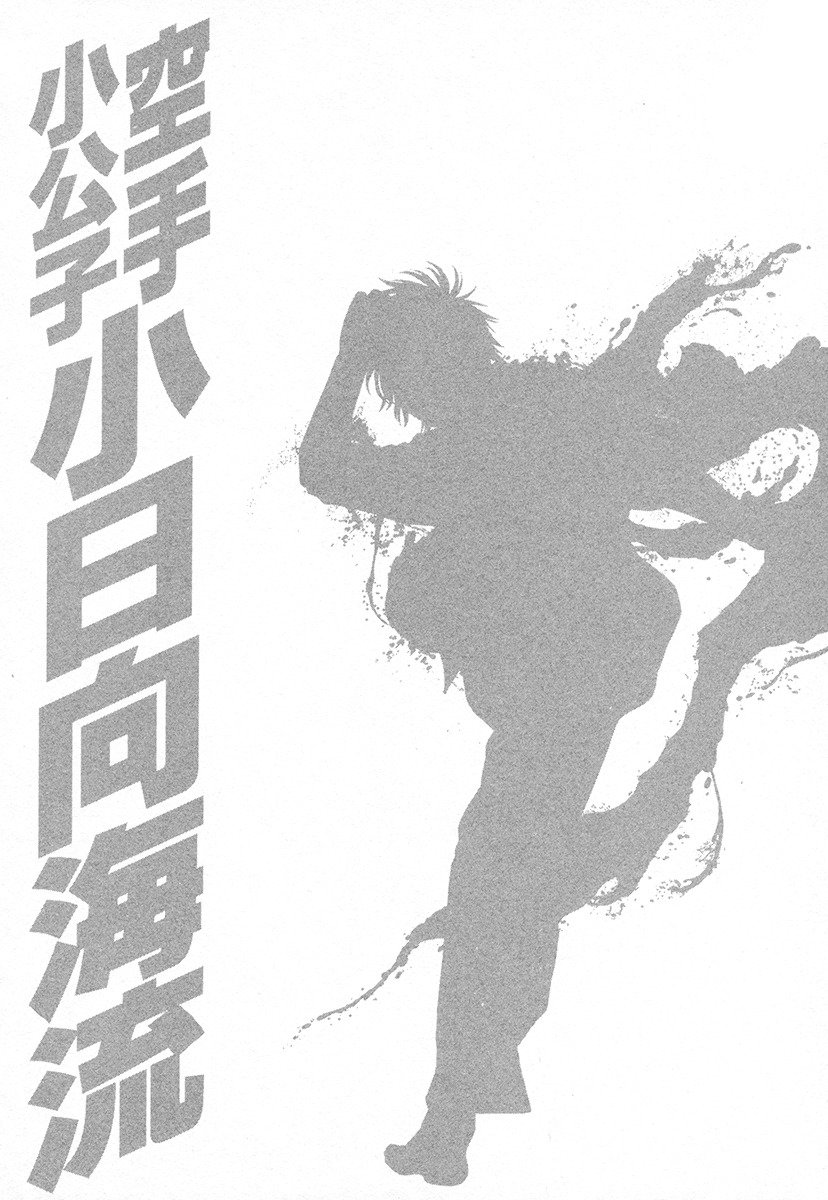 Page 21 of Chapter 426