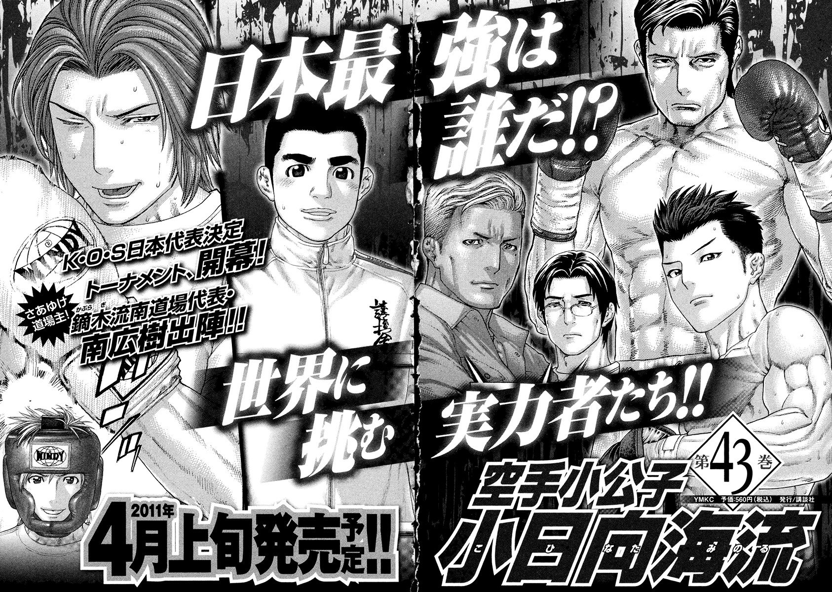 Page 20 of Chapter 427