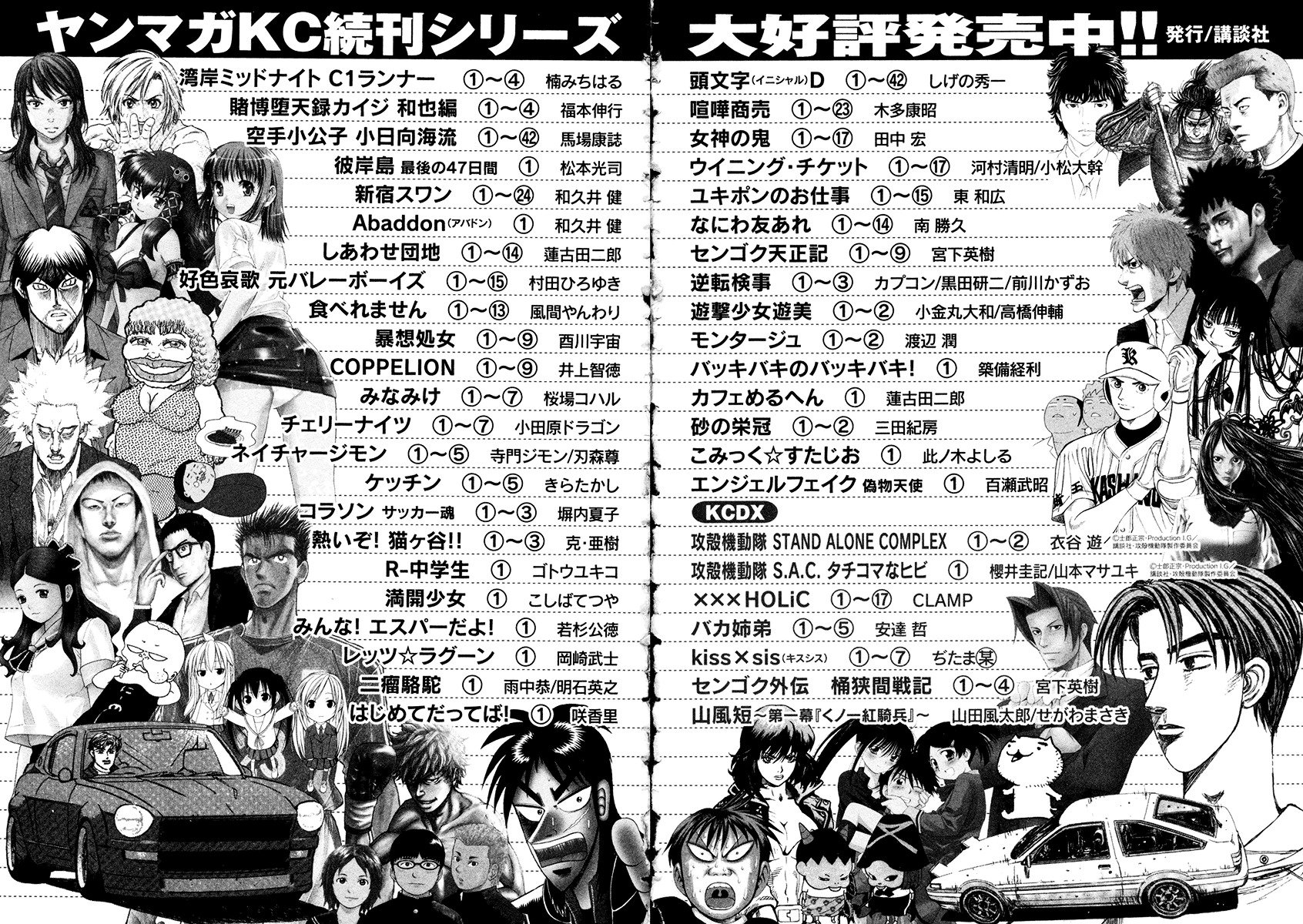 Page 21 of Chapter 427