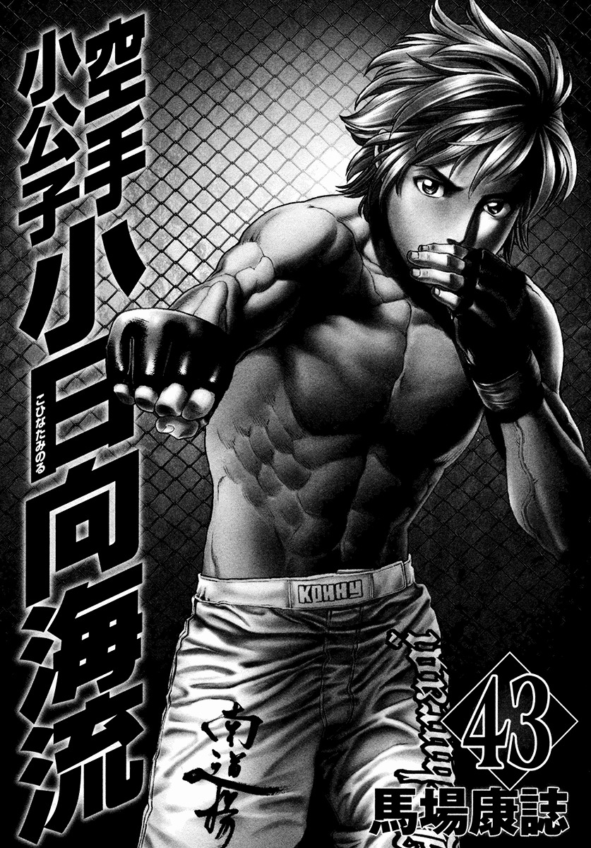 Page 5 of Chapter 428