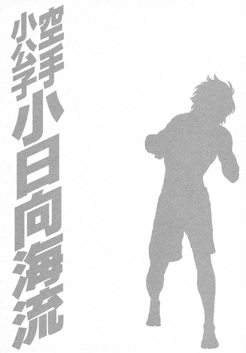 Page 27 of Chapter 428
