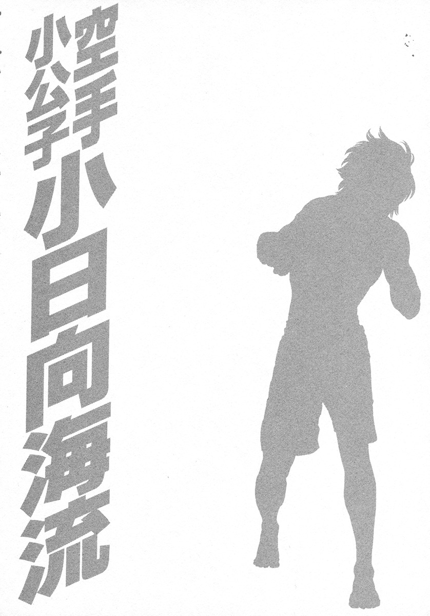 Page 20 of Chapter 429