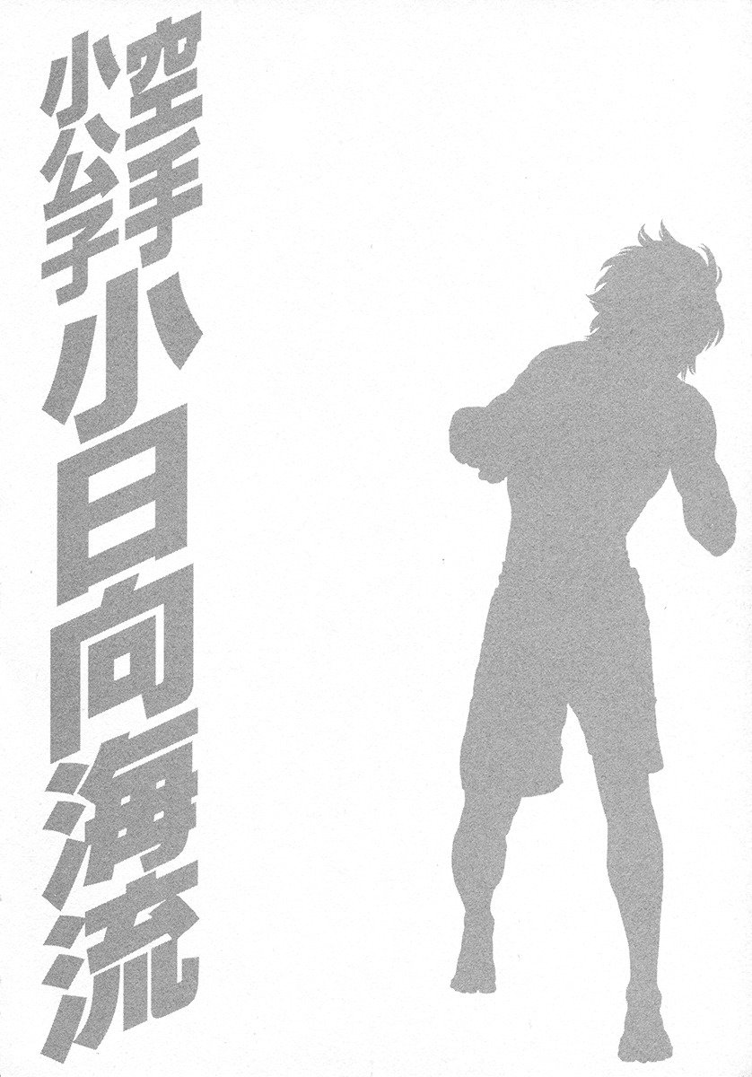 Page 20 of Chapter 431