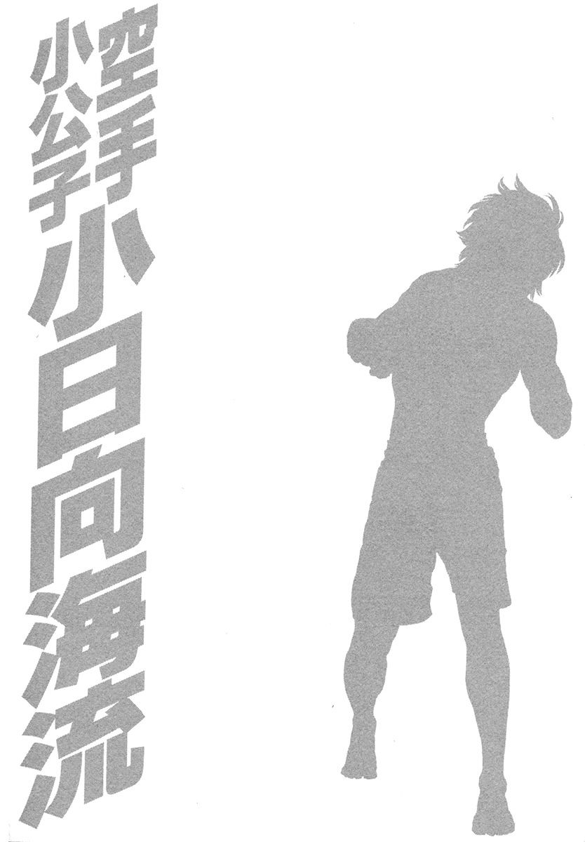 Page 20 of Chapter 432
