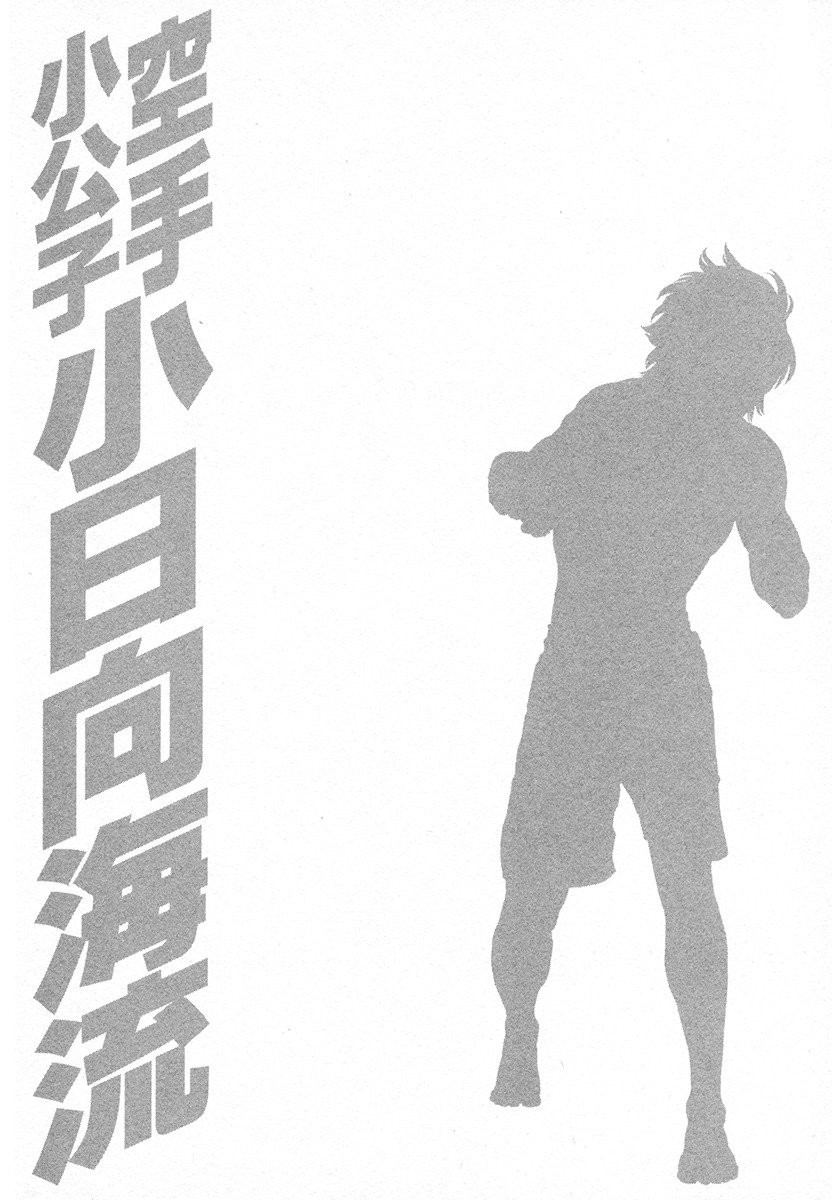 Page 19 of Chapter 433