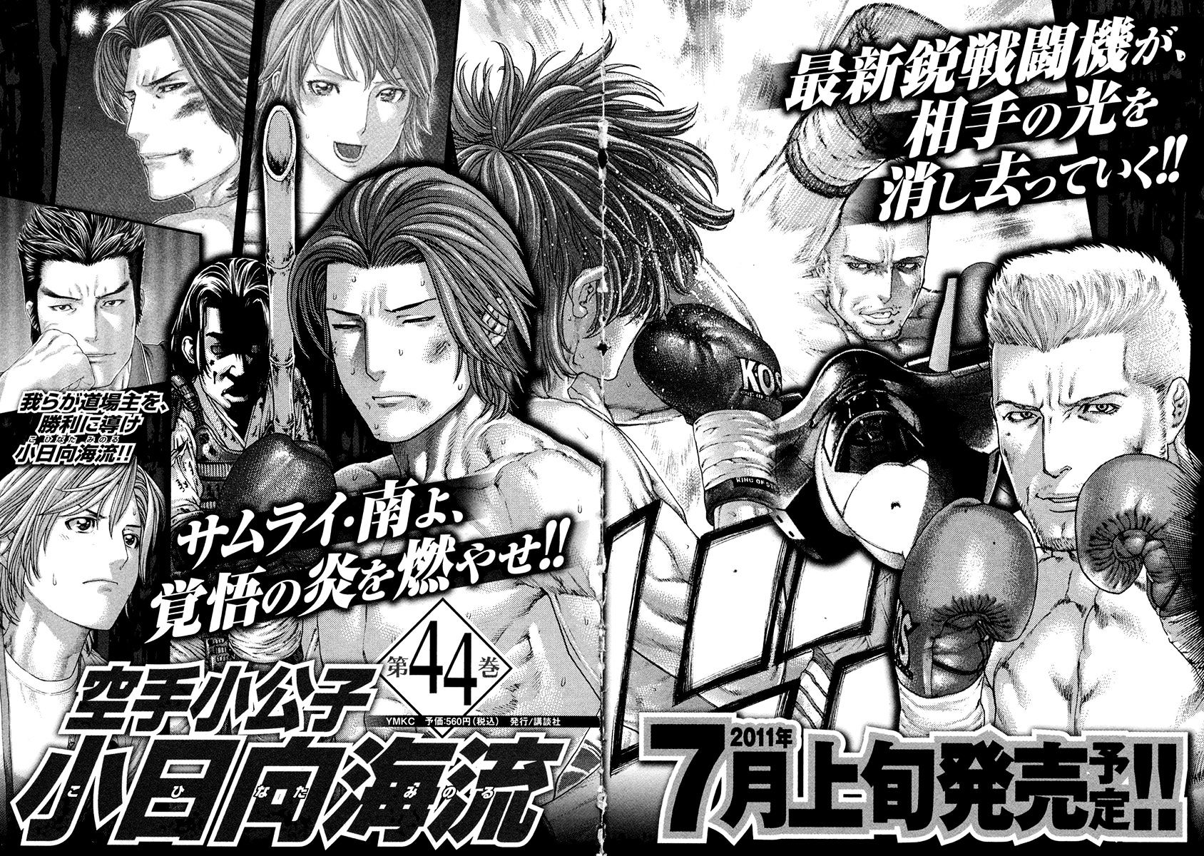 Page 20 of Chapter 436