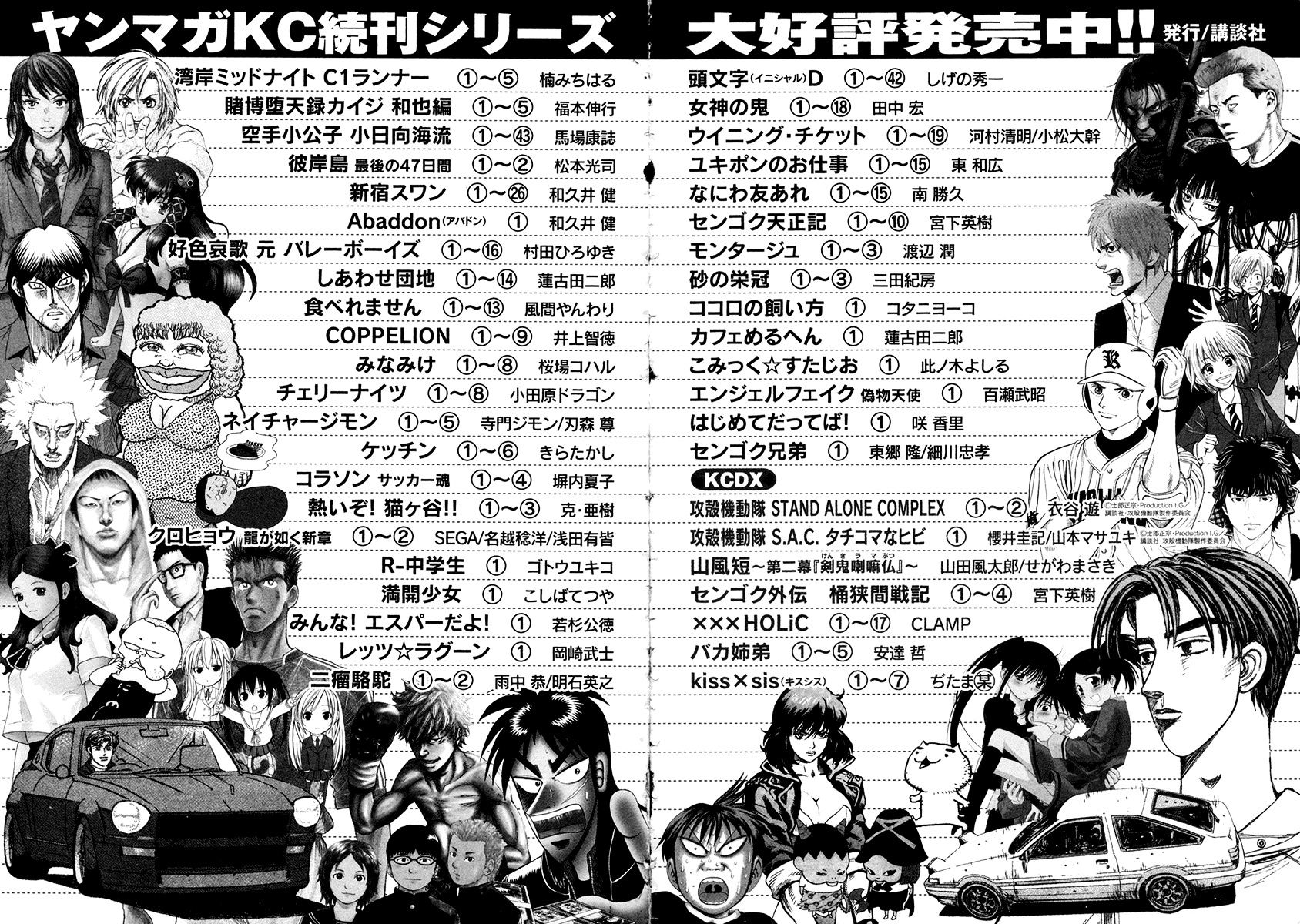 Page 21 of Chapter 436