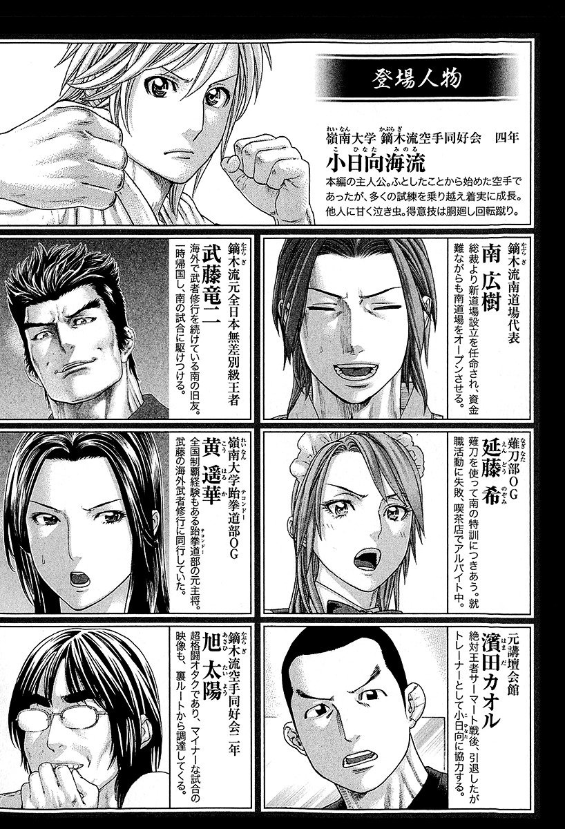 Page 5 of Chapter 437