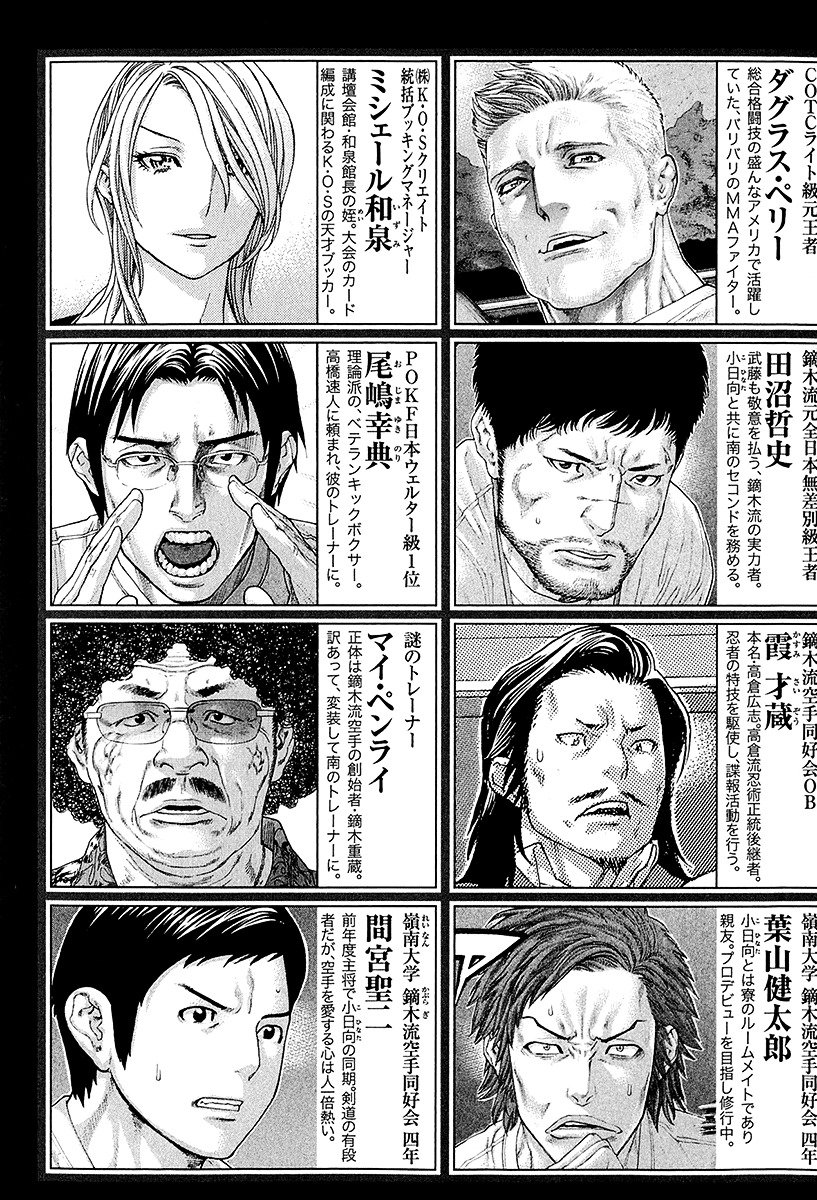 Page 6 of Chapter 437