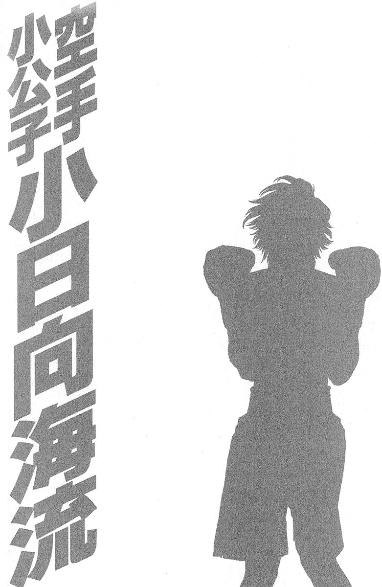 Page 27 of Chapter 437