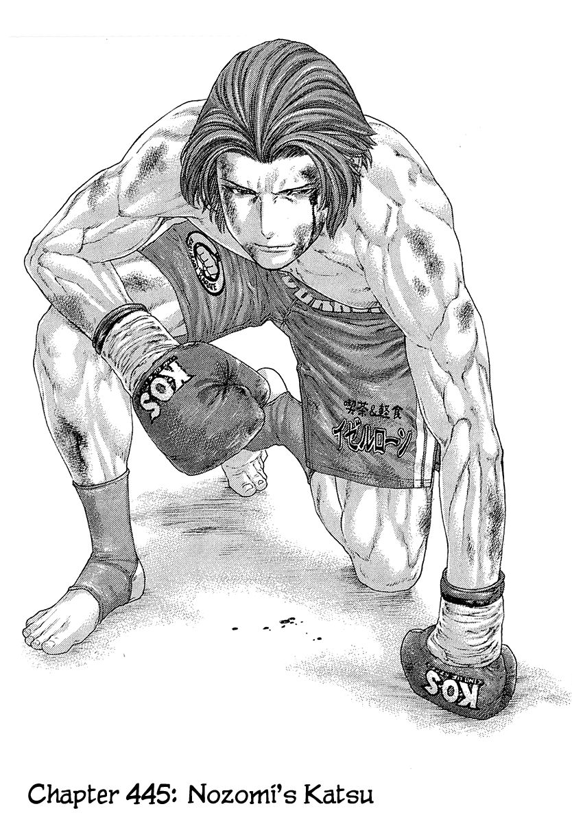 Page 2 of Chapter 445