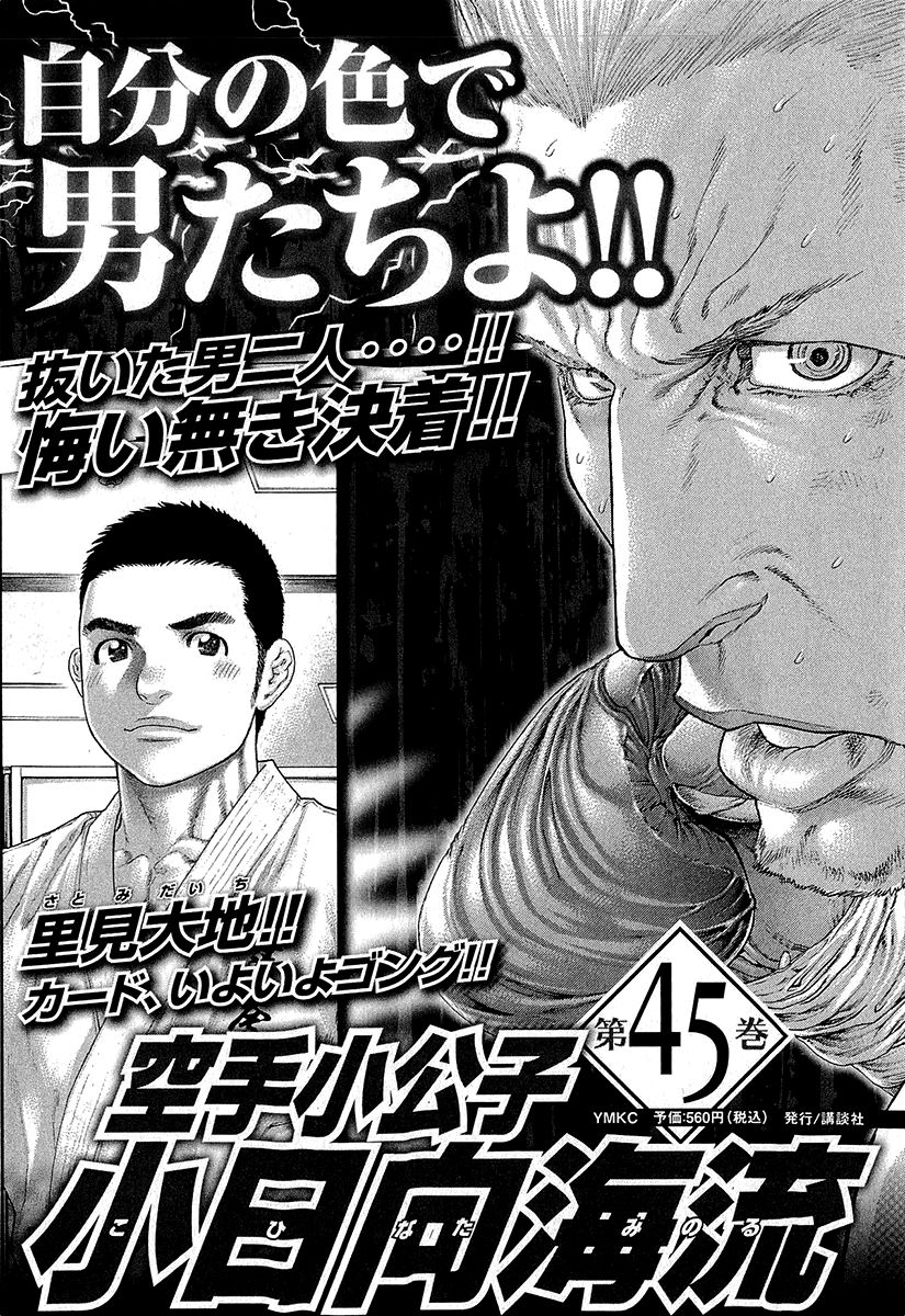 Page 20 of Chapter 445