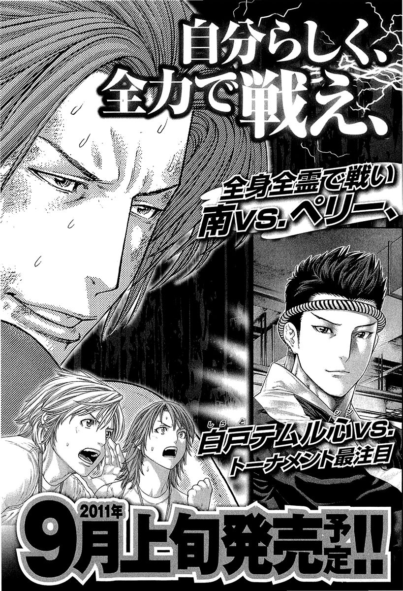 Page 21 of Chapter 445