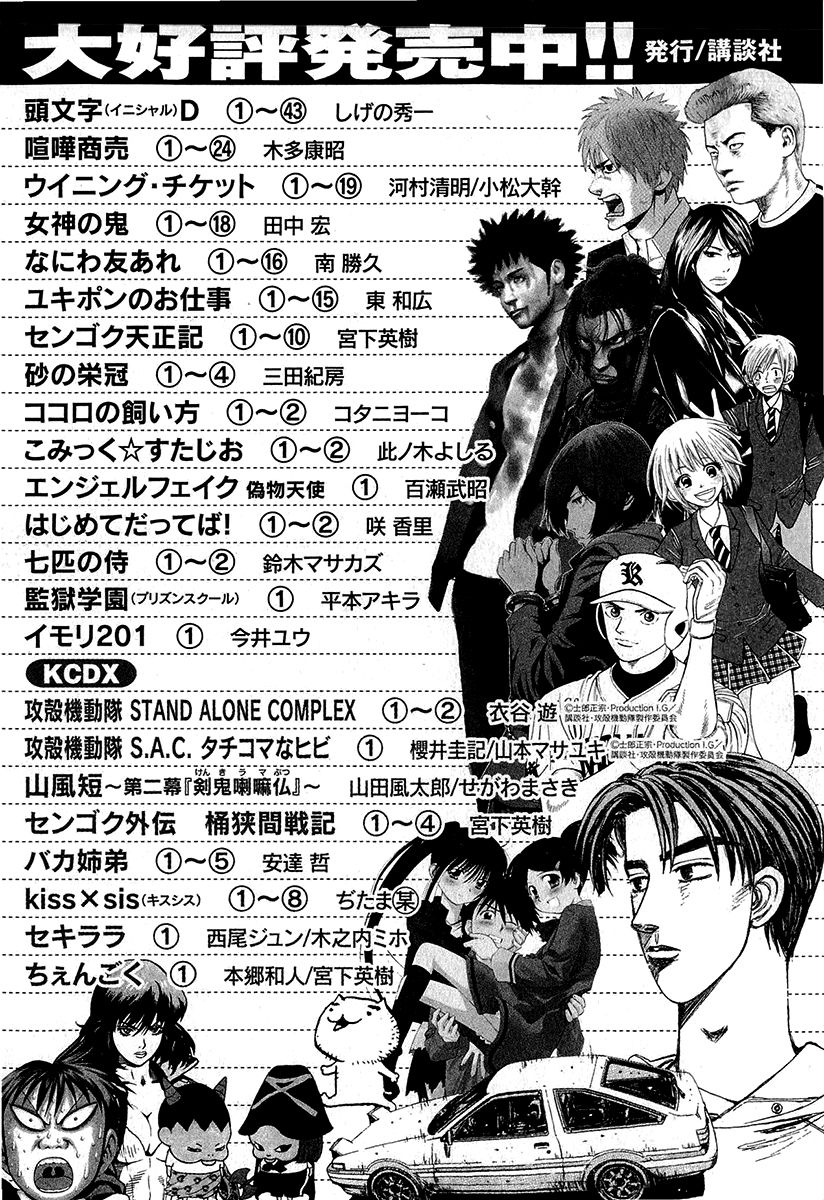 Page 22 of Chapter 445