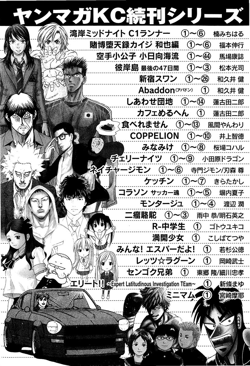 Page 23 of Chapter 445