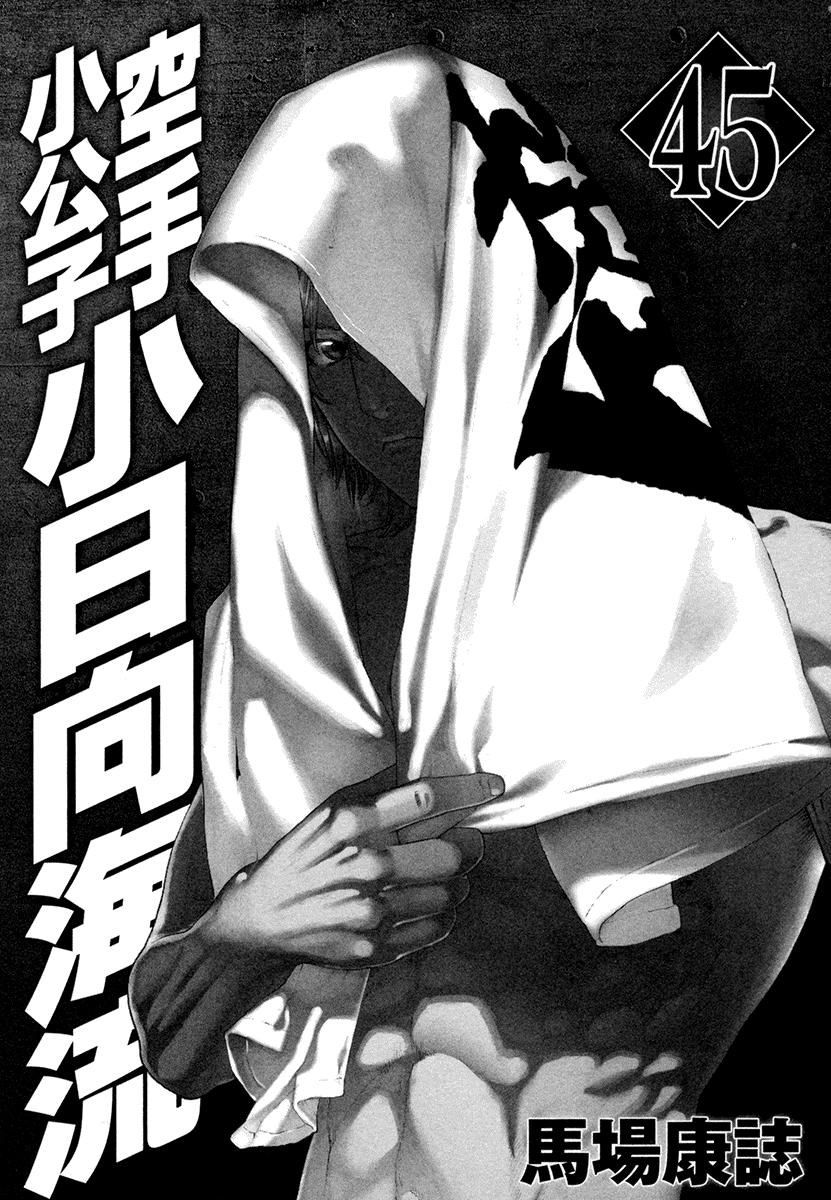 Page 5 of Chapter 446