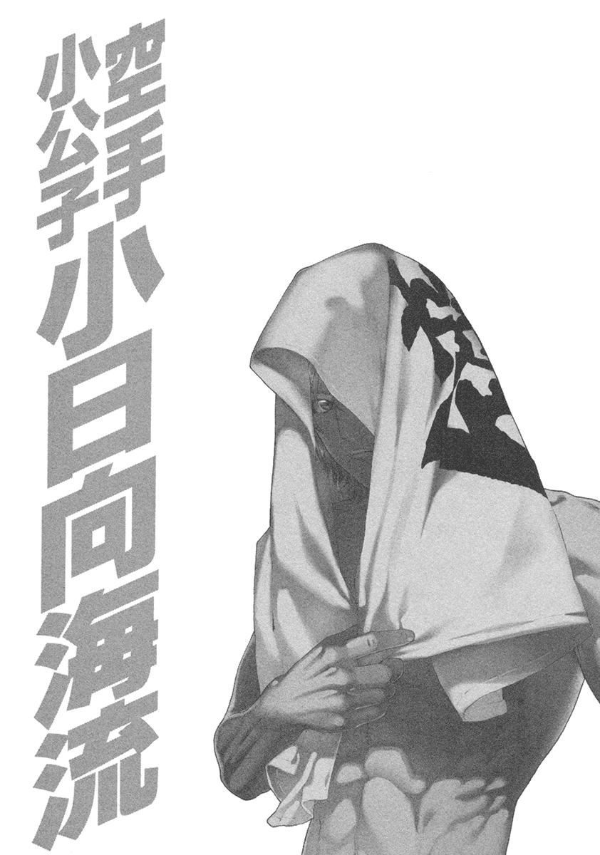 Page 20 of Chapter 447