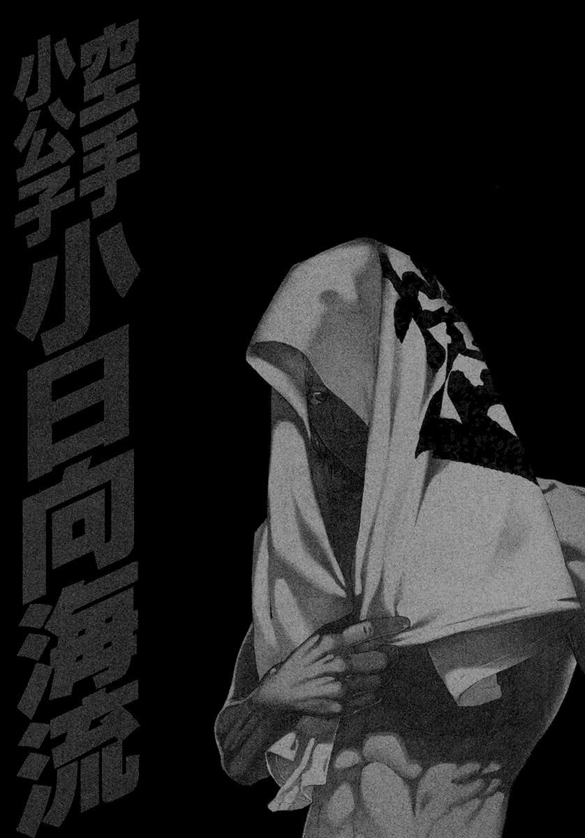Page 18 of Chapter 453