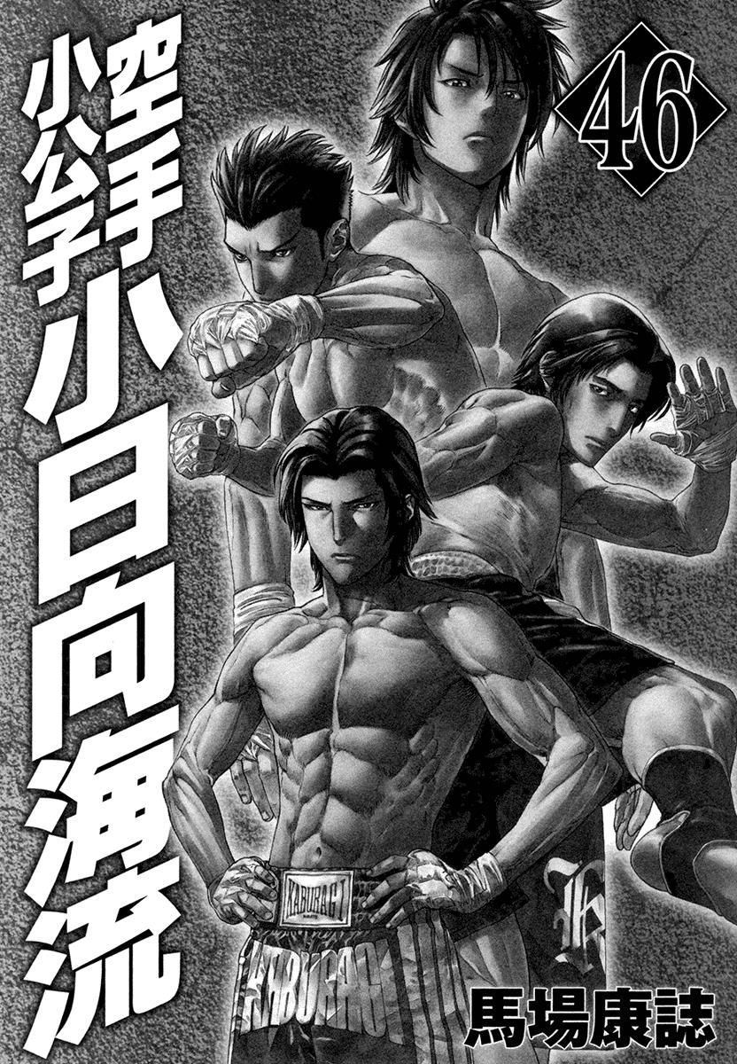 Page 3 of Chapter 455