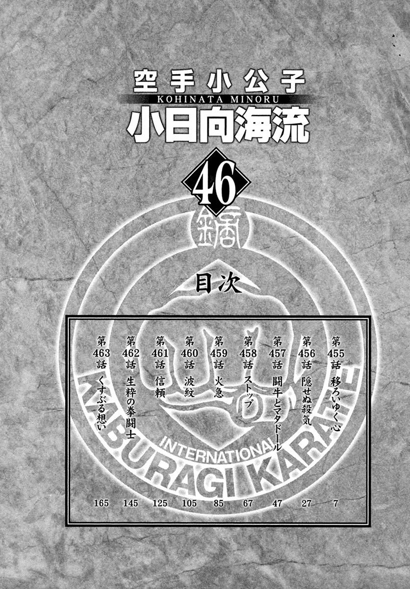 Page 5 of Chapter 455