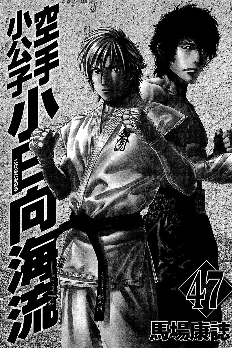 Page 5 of Chapter 464
