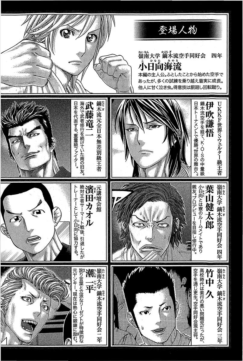 Page 6 of Chapter 464