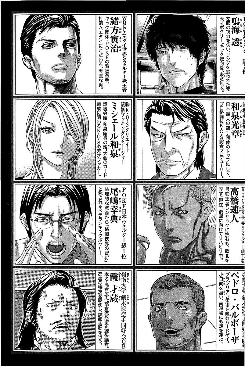 Page 7 of Chapter 464