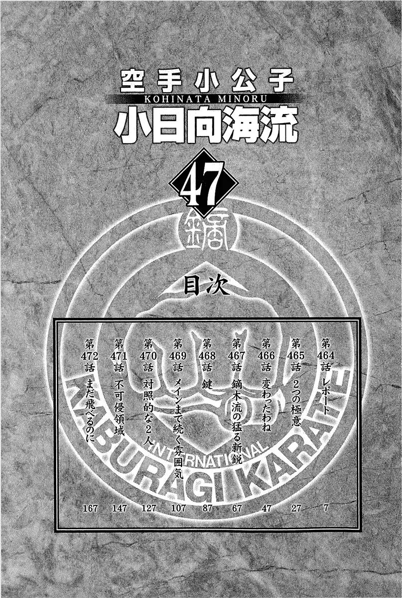 Page 8 of Chapter 464