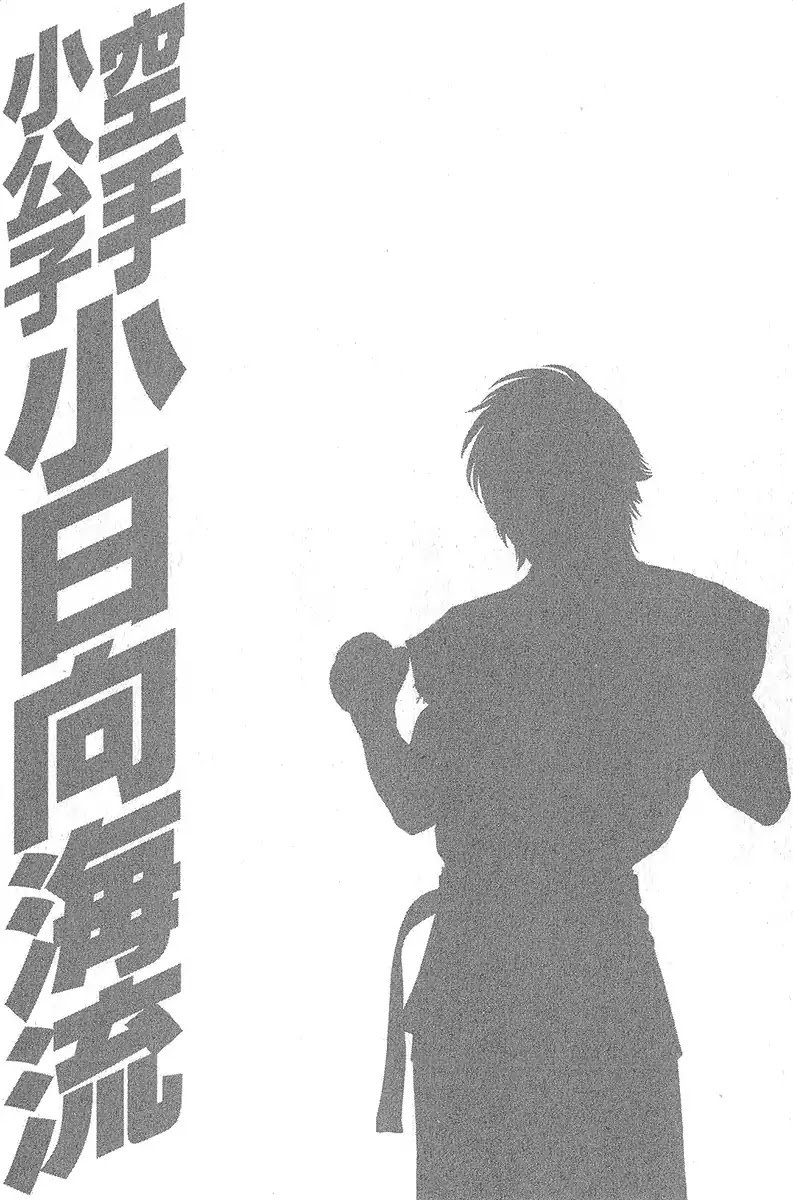 Page 21 of Chapter 465