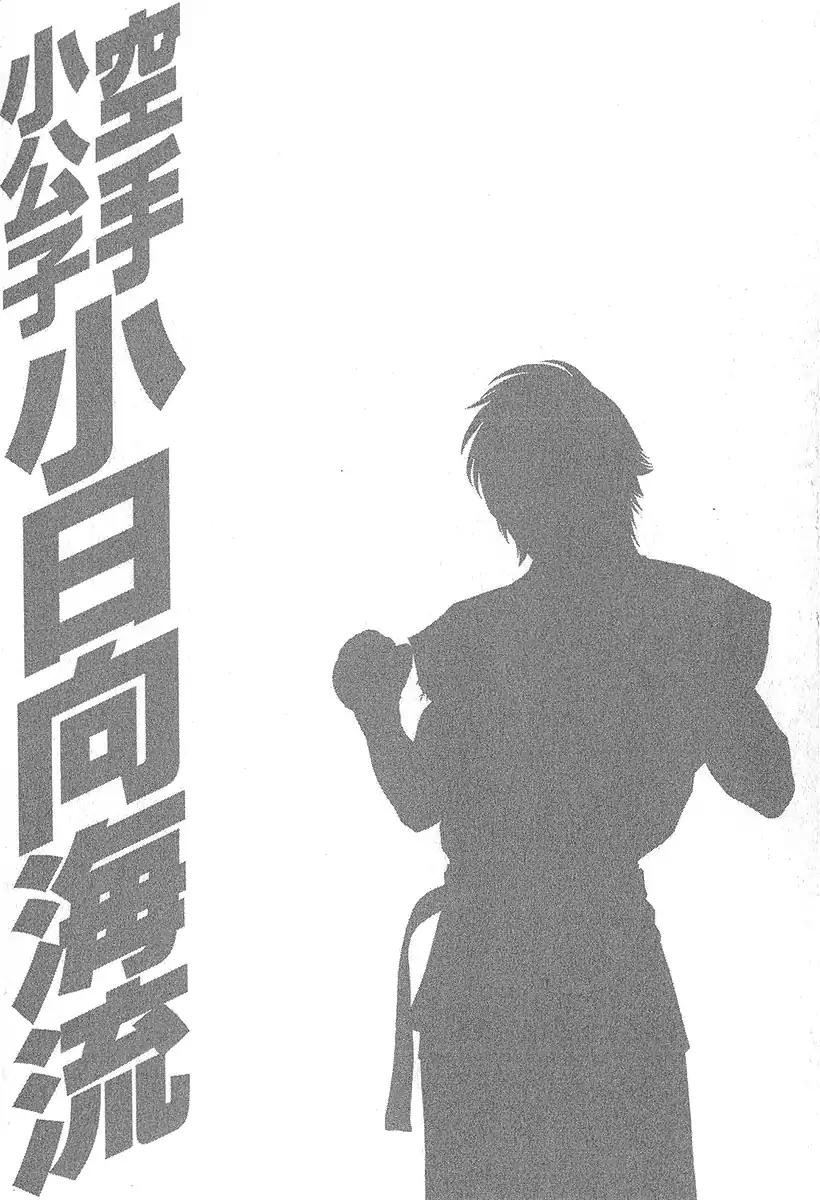 Page 20 of Chapter 466