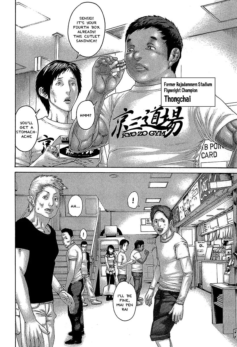 Page 12 of Chapter 469