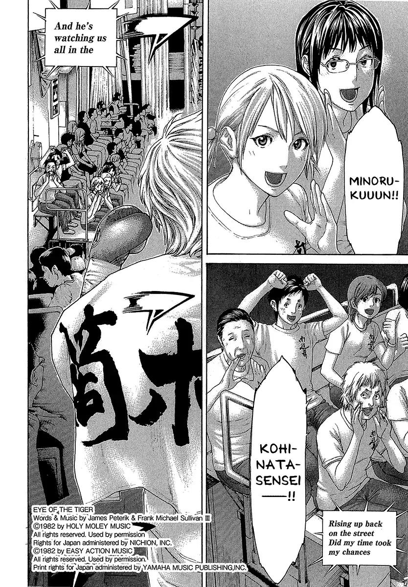 Page 2 of Chapter 470